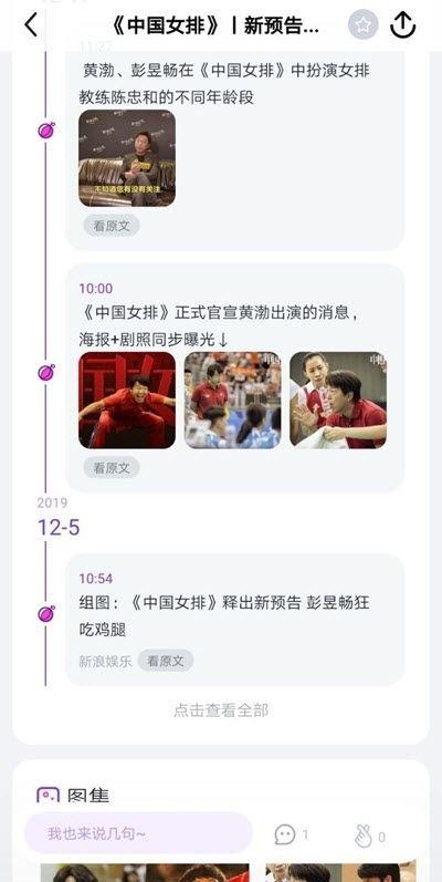吃明星瓜的软件推荐免费,免费软件带你畅游明星八卦世界