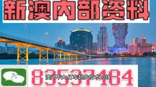 新澳25期最新爆料,揭秘幕后真相与惊人内幕