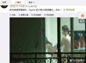 嫂子爆料视频大全集下载,揭秘背后惊人真相