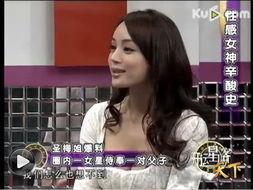 台湾节目爆料天后视频,揭秘台湾节目惊人内幕