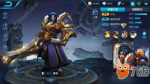 王者荣耀最新爆料项羽,项羽全新爆料，勇猛战士再升级！