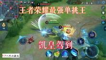 最近王者爆料视频在哪看,视频曝光，精彩内容抢先看！