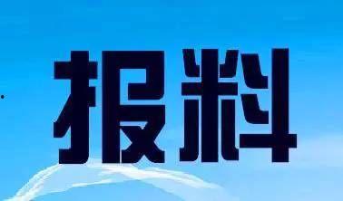 成都 新闻爆料电话,倾听市民声音，守护城市脉搏