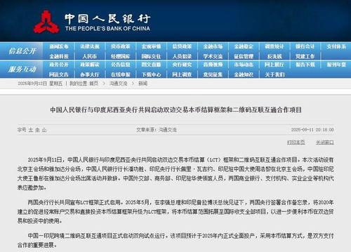台湾银行爆料新闻事件,揭露金融行业内部惊人内幕