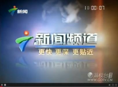 广东新闻频道爆料网站,重大新闻事件深度解析