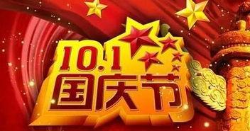 国庆金秋爆料视频大全,视频大全带你领略精彩瞬间