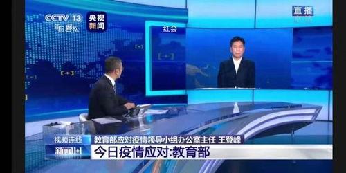 新闻1 1央视爆料视频