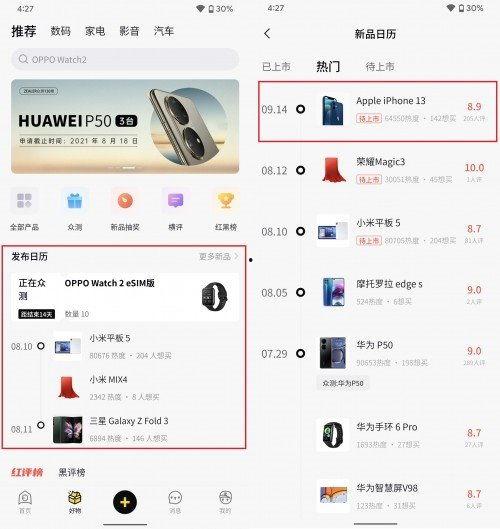 13官方最新爆料