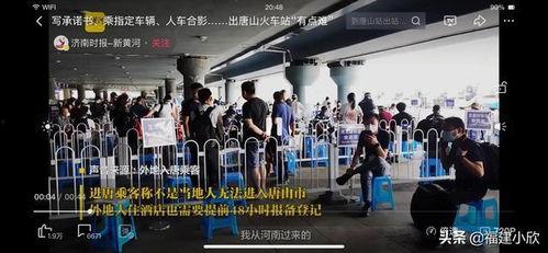 北京记者爆料唐山视频,现场直击，真相令人震惊