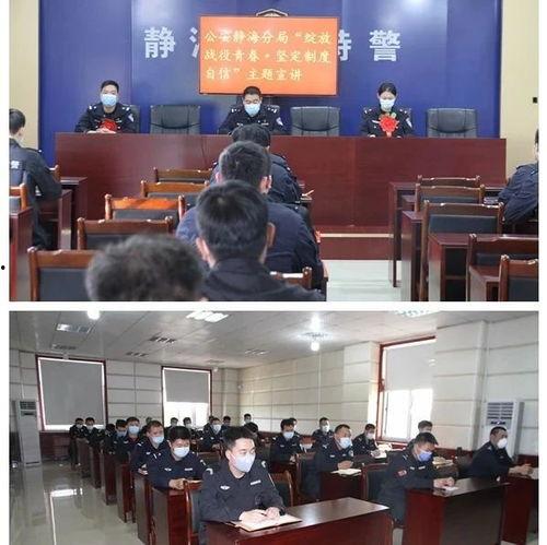 静海爆料最新新闻