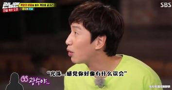 李光洙节目爆料视频在线观看,揭秘明星幕后趣事