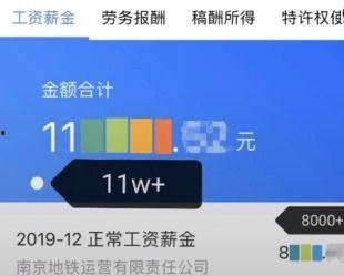 真实工资爆料视频,视频爆料揭示职场薪酬内幕