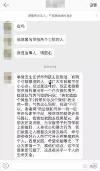 新闻匿名爆料,匿名爆料揭示新闻背后真相