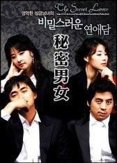 秘密男女在线观看,揭秘网络情缘背后的真实故事