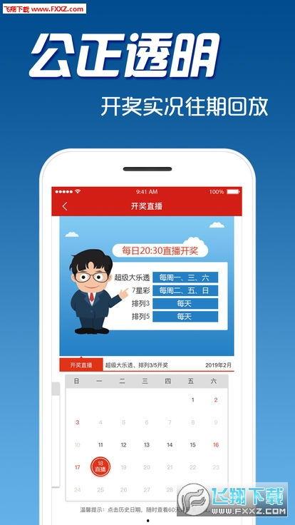 彩票爆料视频完整版下载,完整版下载解析