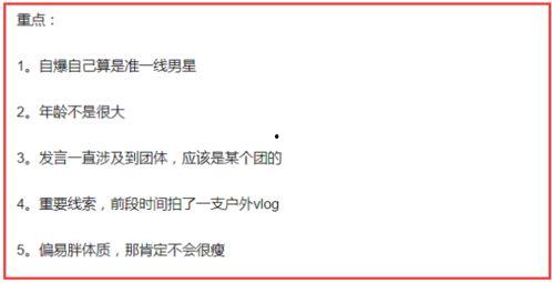 娱乐圈哪个爆料最准,揭秘明星真实生活