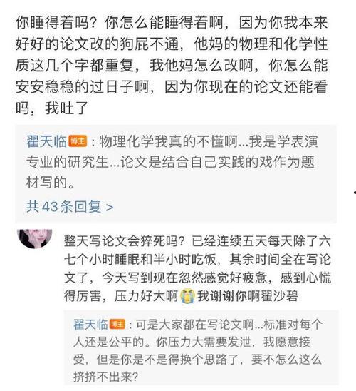 娱乐吃瓜君视频论文,揭秘网络娱乐现象背后的真相与影响
